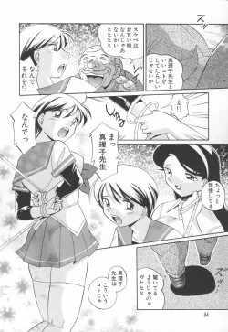 Page 86 of Sennou Gakuen