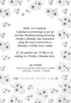 Page 19 of Sakurairo no Shita de Kuchizuke Wo ENG