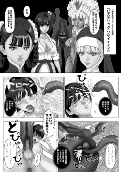 Page 5 of Nuru Mania