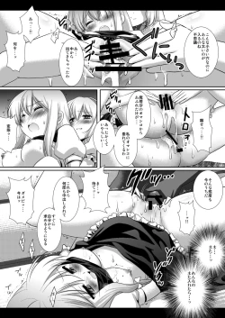 Page 14 of Touhou H Ichi