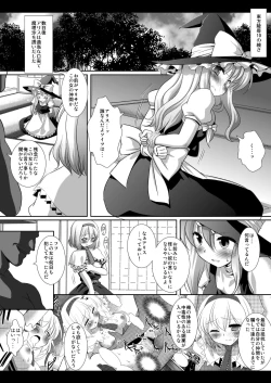 Page 3 of Touhou H Ichi