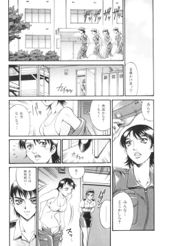 Page 102 of Parasiter Miki