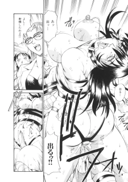 Page 111 of Parasiter Miki