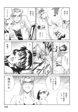 Page 112 of Parasiter Miki