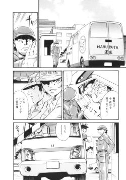 Page 127 of Parasiter Miki