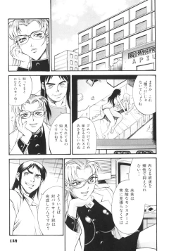 Page 132 of Parasiter Miki