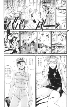 Page 134 of Parasiter Miki