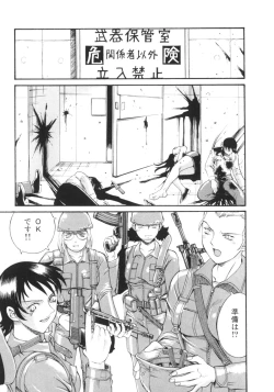 Page 136 of Parasiter Miki