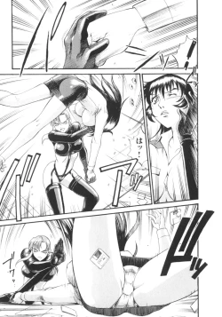 Page 150 of Parasiter Miki