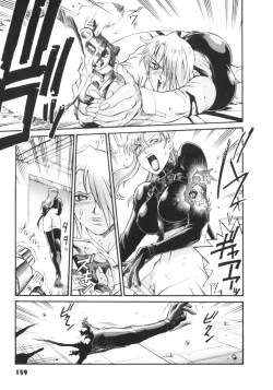 Page 162 of Parasiter Miki