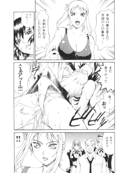 Page 177 of Parasiter Miki