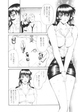 Page 179 of Parasiter Miki