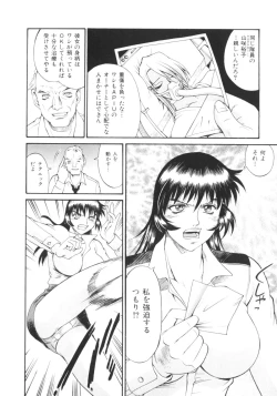 Page 183 of Parasiter Miki