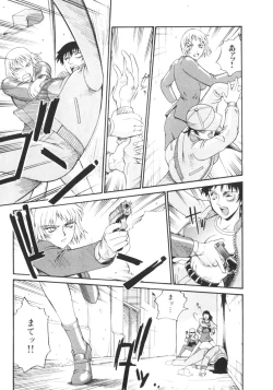 Page 198 of Parasiter Miki