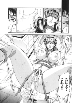 Page 20 of Parasiter Miki