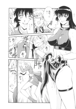 Page 211 of Parasiter Miki