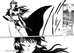 Page 217 of Parasiter Miki