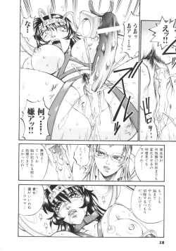 Page 22 of Parasiter Miki