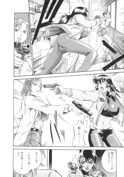 Page 28 of Parasiter Miki