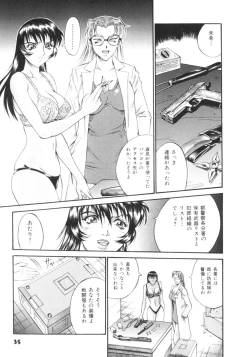 Page 39 of Parasiter Miki