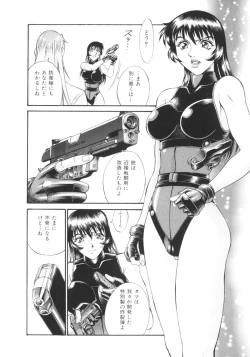 Page 40 of Parasiter Miki