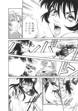 Page 50 of Parasiter Miki