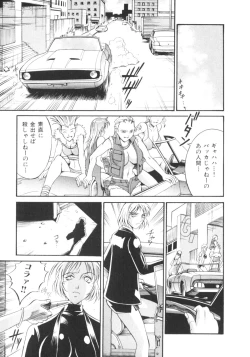 Page 60 of Parasiter Miki