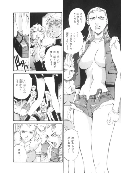 Page 61 of Parasiter Miki