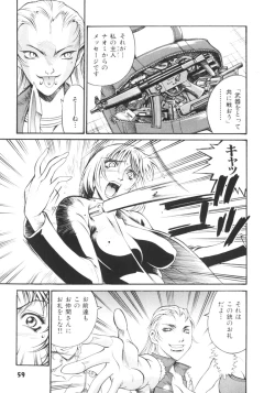 Page 62 of Parasiter Miki