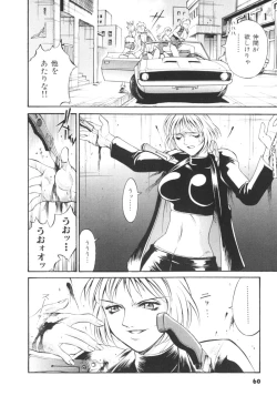 Page 63 of Parasiter Miki