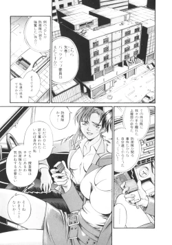 Page 7 of Parasiter Miki