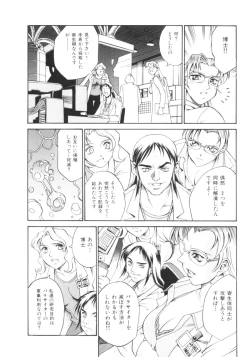 Page 81 of Parasiter Miki