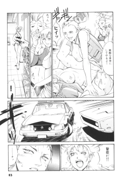 Page 86 of Parasiter Miki