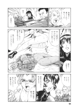 Page 95 of Parasiter Miki