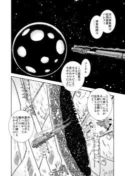 Page 10 of Maetel Story 7