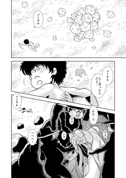 Page 22 of Maetel Story 7