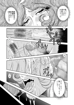 Page 25 of Maetel Story 7