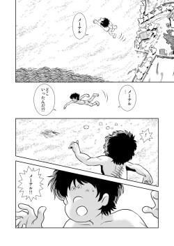 Page 26 of Maetel Story 7