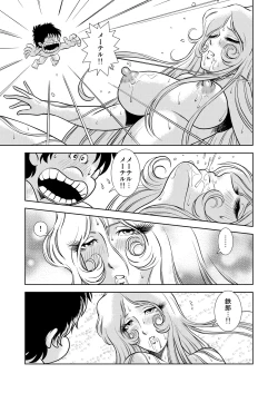 Page 27 of Maetel Story 7