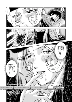 Page 36 of Maetel Story 7