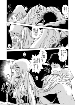 Page 5 of Maetel Story 7