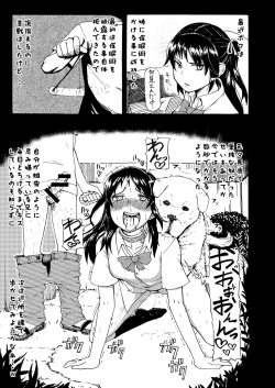 Page 30 of Boku wa Yozora wo