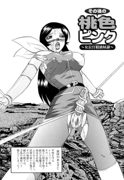 Page 155 of Shikijo no Kusabi