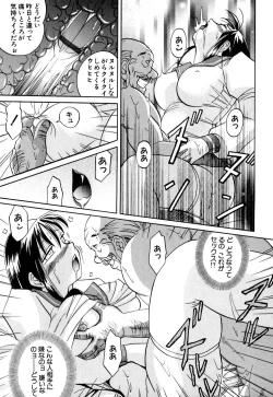 Page 28 of Shikijo no Kusabi