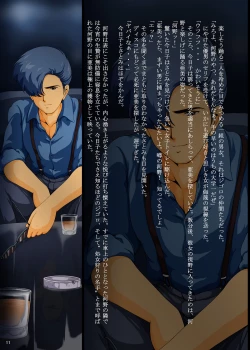 Page 11 of Ami ReGenei