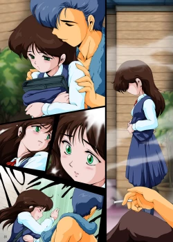 Page 31 of Ami ReGenei