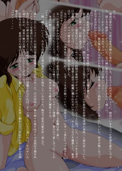 Page 6 of Ami ReGenei