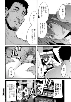 Page 103 of Chichi yo Haha yo Imouto yo!!