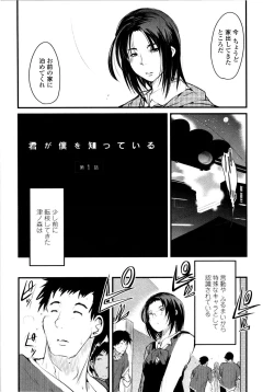 Page 121 of Chichi yo Haha yo Imouto yo!!