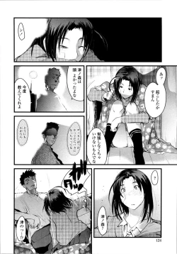 Page 125 of Chichi yo Haha yo Imouto yo!!